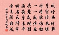 李參政生日原文_李參政生日的賞析_古詩文