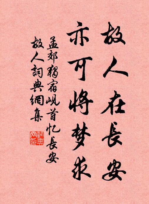 瑤台瓊室人難住,佛未來時必是仙 詩詞名句