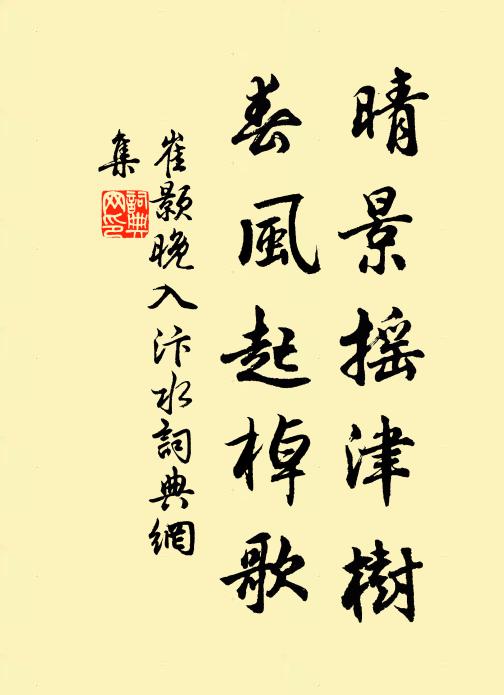 浮生旅昭世 詩詞名句