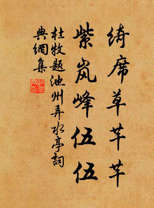 石渠文字大如斗,場屋歲月又不偶 詩詞名句