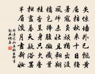 寄題彭澤王尉廨舍二境潛玉洞原文_寄題彭澤王尉廨舍二境潛玉洞的賞析_古詩文