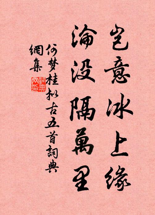 眾山遙對酒，孤嶼共題詩 詩詞名句