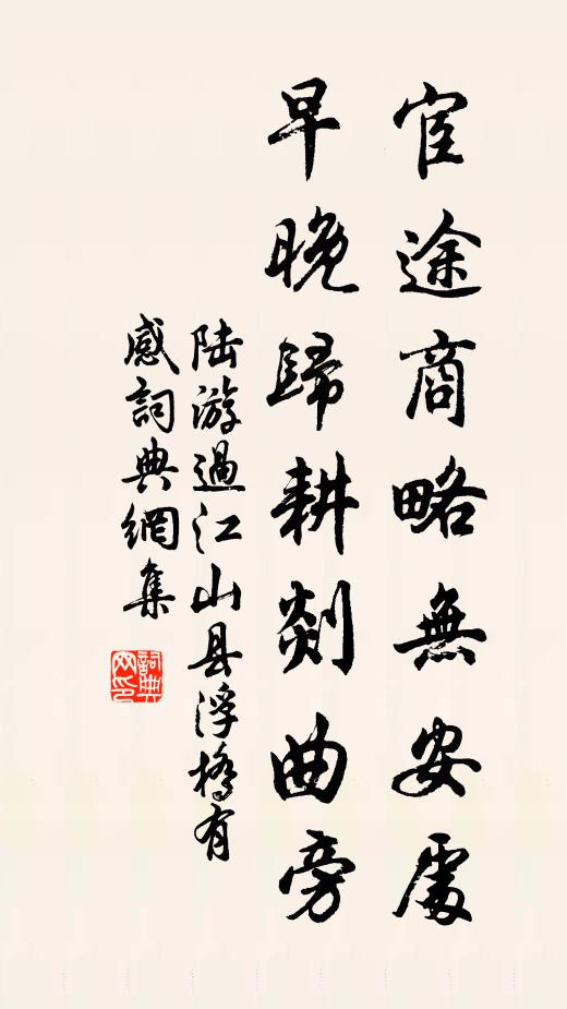 葭莞飛灰微度暖,著梅梢尚淺 詩詞名句