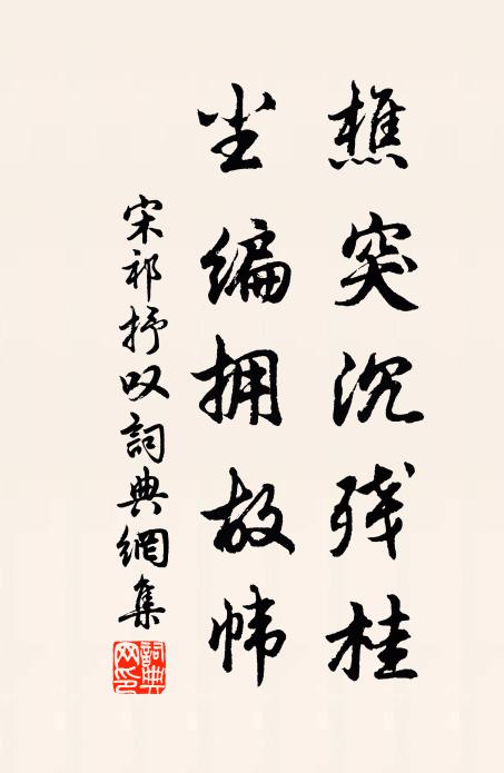 空山暮暮朝朝 詩詞名句