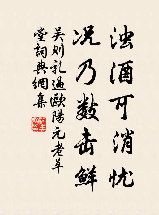 驅雖不盡勝養患,昔人固已決不疑 詩詞名句