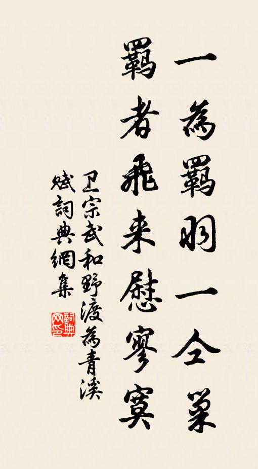 昔意青霞遠，新恩黃綬榮 詩詞名句