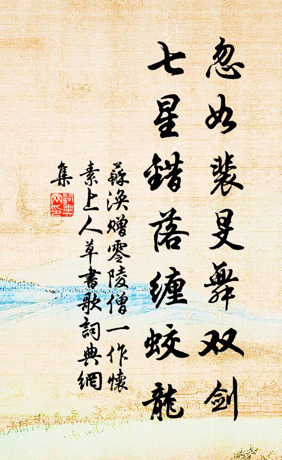 象服山河壽，斑衣日月長 詩詞名句