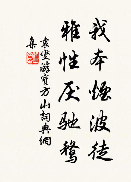 山高不受暑，秋到十分涼 詩詞名句