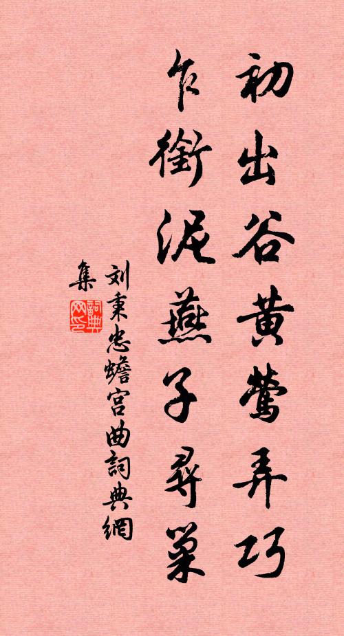 虛老空山學圃翁，荷鋤頭白雪蓬鬆 詩詞名句