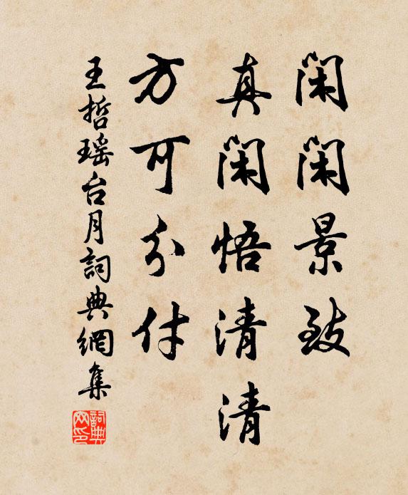 郎潛不啻足,肯羨歲九遷 詩詞名句