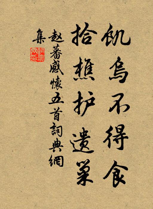 耕人得古器，宿雨多遺鏃 詩詞名句