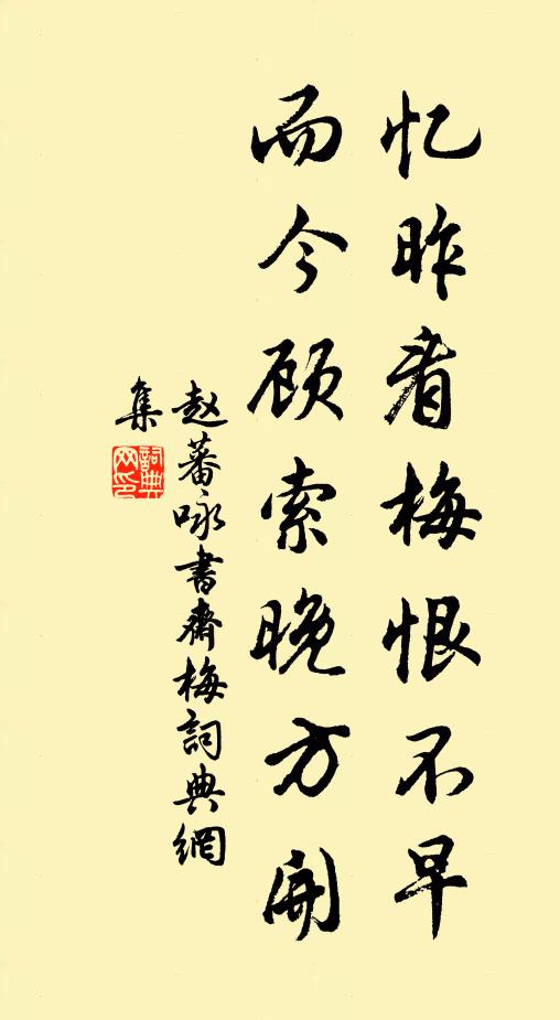 非夫人之立極兮,凜世路之迫阨 詩詞名句