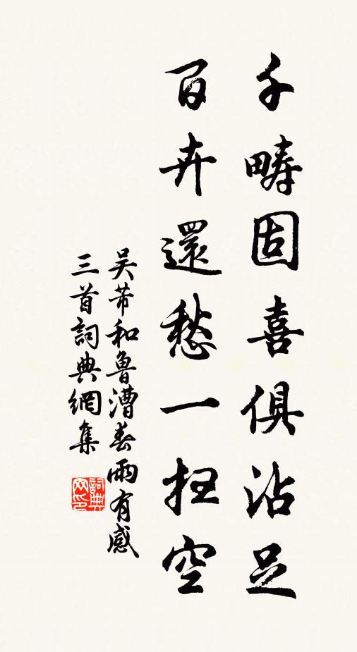 年來後學輕前輩，看徹皋比罷講時 詩詞名句