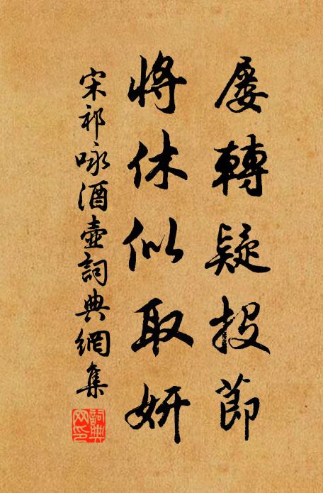 幸分曹溪水，萬刧付一澡 詩詞名句