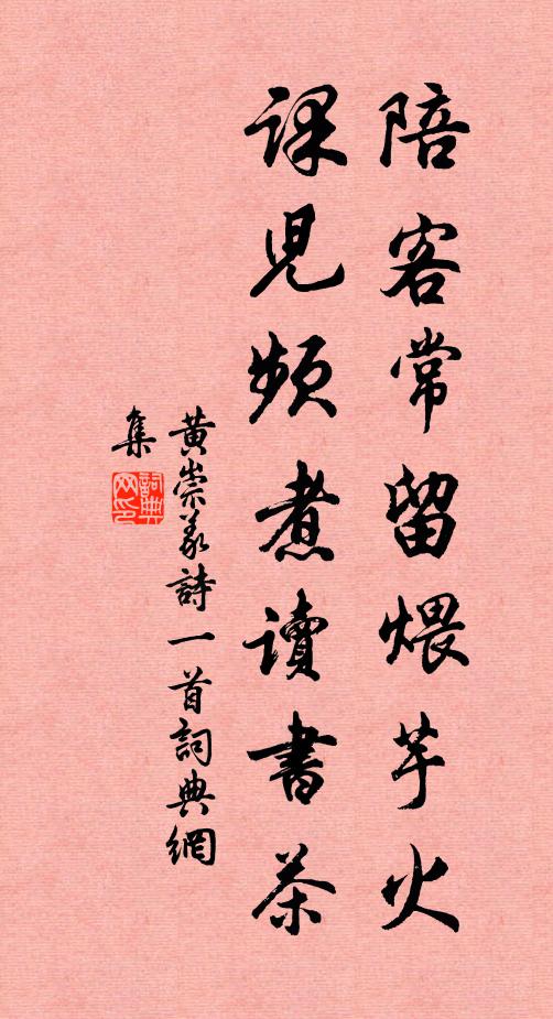 外慕等浮雲,百念灰無煙 詩詞名句