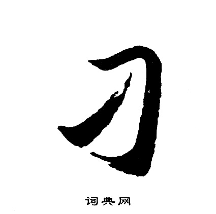 百結尾的成語_最後一個字是百的成語