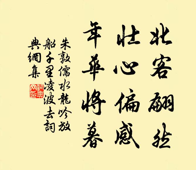 蒼茫懷國夢,烽火尚炎荒 詩詞名句