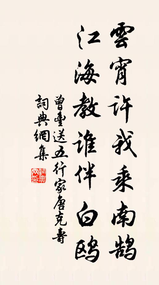 曉寒輕、菊花台榭,拒霜池館 詩詞名句