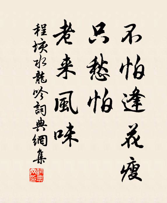 遂信蕭艾質,唐突蘭蕙姿 詩詞名句