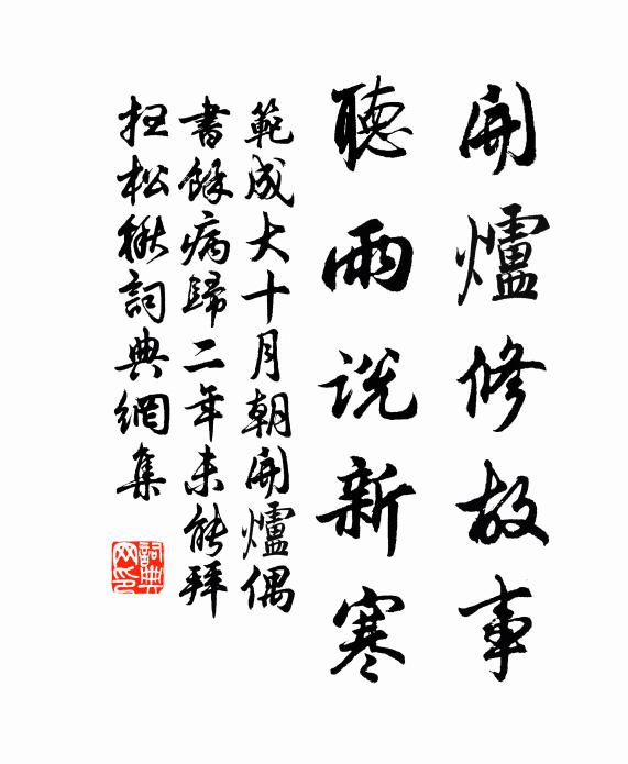 昔公事主盡忠讜,雖及死諫誓不諼 詩詞名句