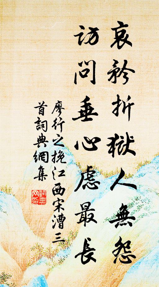 從人喚渠作山賊,內史風流定誰識 詩詞名句