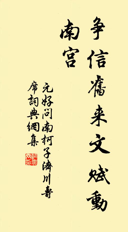 其妻徐淑,寢疾還家,不獲面別 詩詞名句