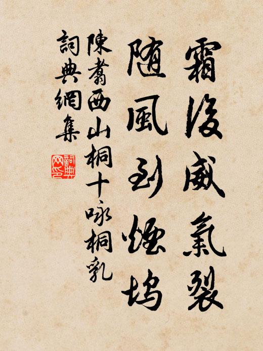 攜酒就船賣，此意厚莫違 詩詞名句