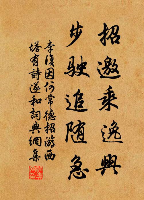 將軍本是漢丞相，玉帳坐辨牙旗梟 詩詞名句