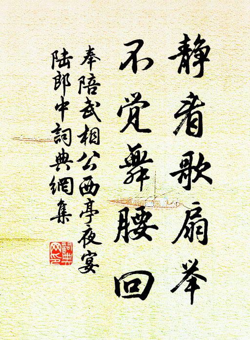 花情柳意憑誰問，月彩波光豈易圖 詩詞名句