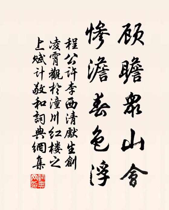 嗟予鈍甚爐底礦,陶寫淬濯誰為硎 詩詞名句