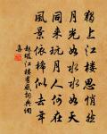 念奴嬌·書東流村壁原文_念奴嬌·書東流村壁的賞析_古詩文