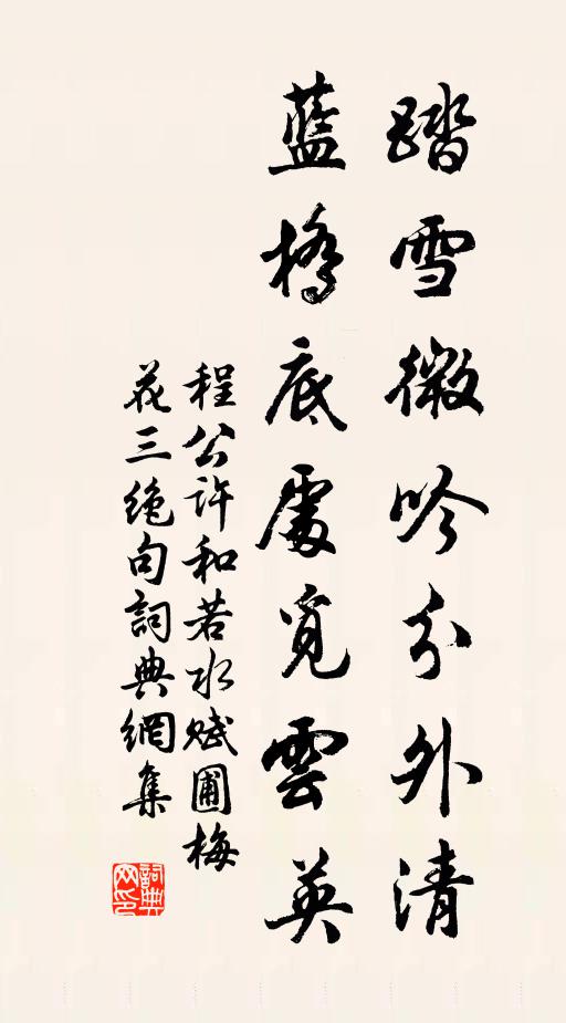 劉侯騫騰姿，影海聳片鶚 詩詞名句