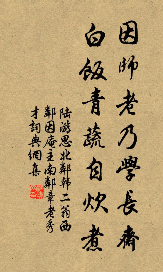 梵志反著襪,一國皆通病 詩詞名句