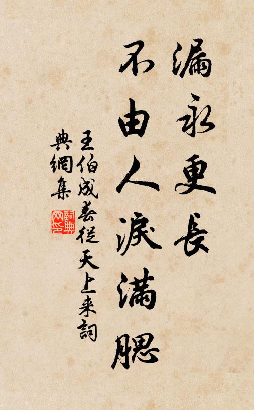 喚起春嬌，嫣然困倚修竹 詩詞名句