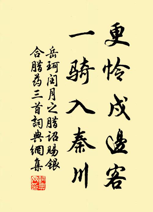 始知仙事亦多故， 詩詞名句