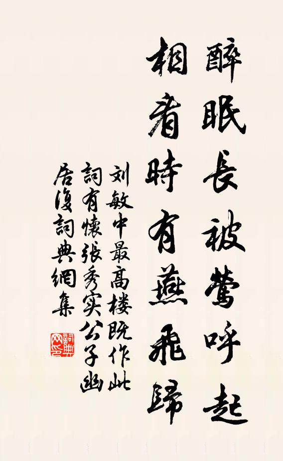 月白風清天不夜 詩詞名句