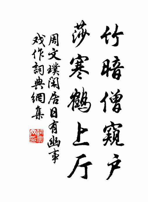 只疑靜寫三更月，可惜㪣殘一院風 詩詞名句