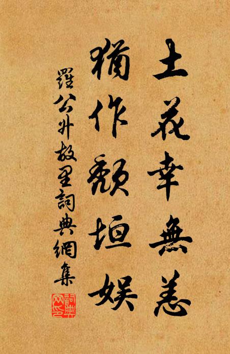 香雪碎團團 詩詞名句