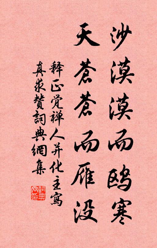 翠鴛雙穗冷 詩詞名句