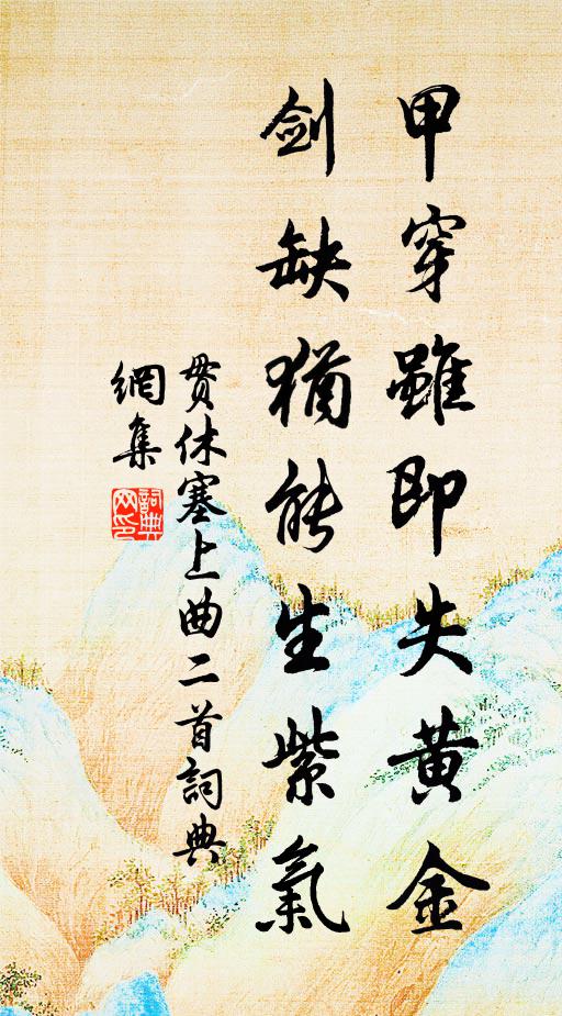 瓊林先得雋,粉署暫為郎 詩詞名句