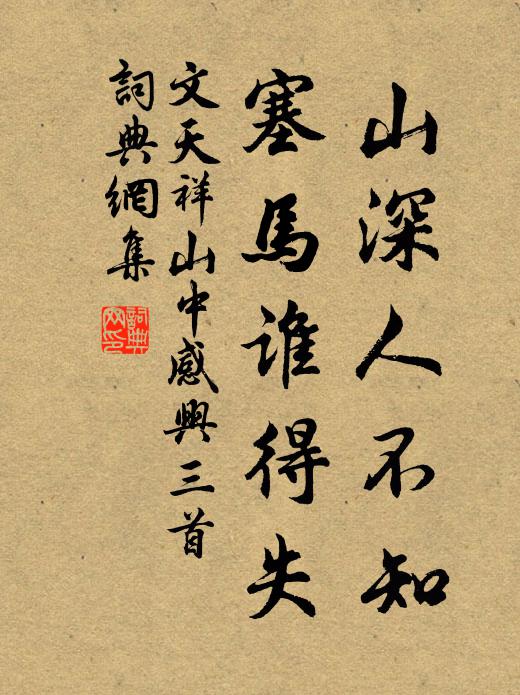 先生有道出洙泗,派分象山接洛水 詩詞名句