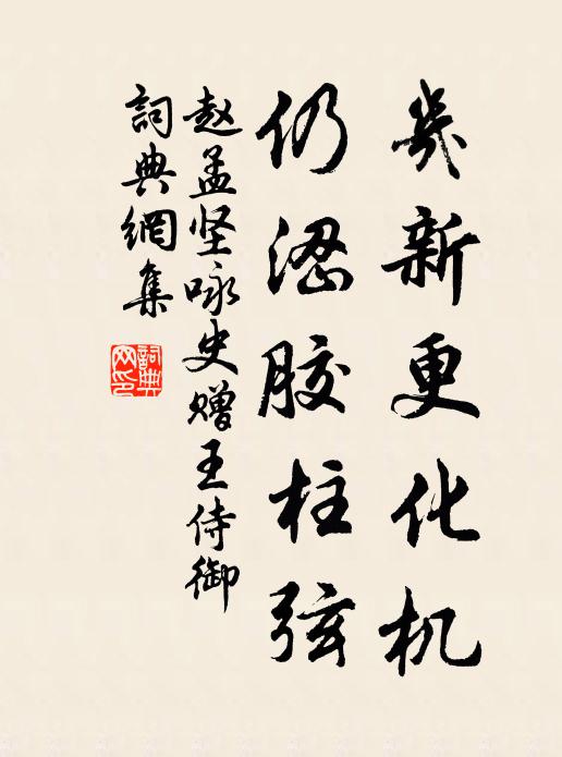 半夜郵亭索酒,平明燕市長吟 詩詞名句