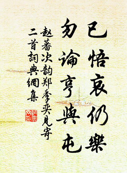 離家俄半月，放雷想盈柯 詩詞名句