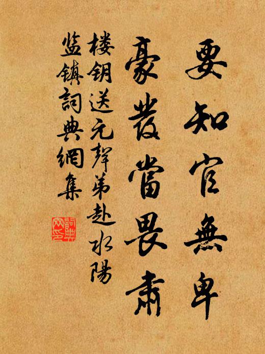 何言寸祿不沾身，身沒詩名萬古存 詩詞名句