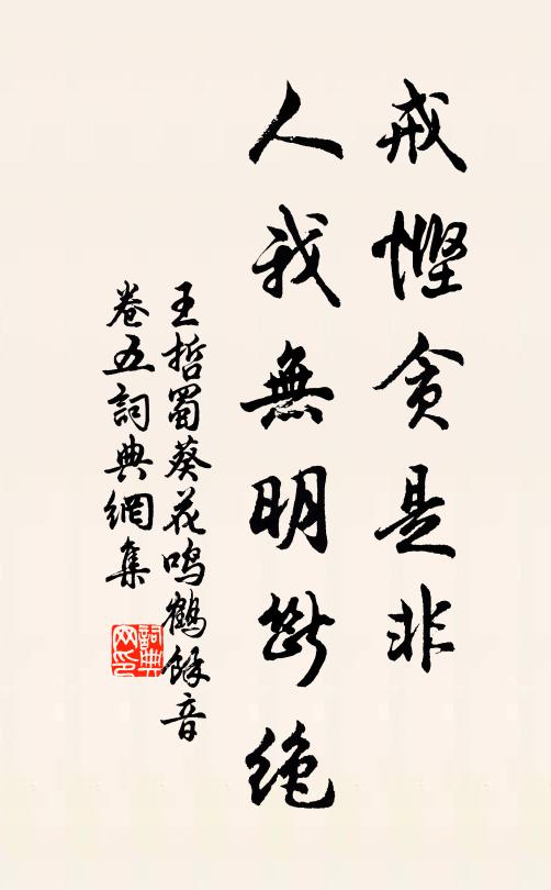 臨流蘇小家 詩詞名句