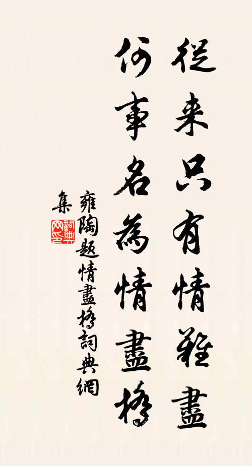 直自鳳凰城破後，掰釵破鏡分飛 詩詞名句