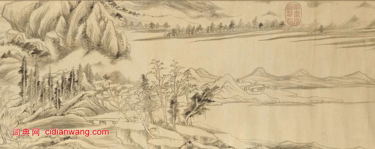 董其昌自題《鍾賈山陰望平原村景圖卷》