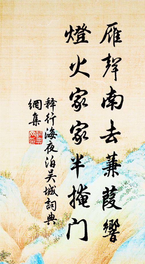 及至今得歸,亦復少歡適 詩詞名句