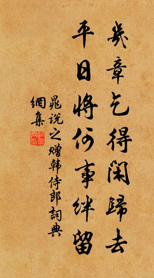 憶得當年接善鄰,苦將閒事強夫君 詩詞名句