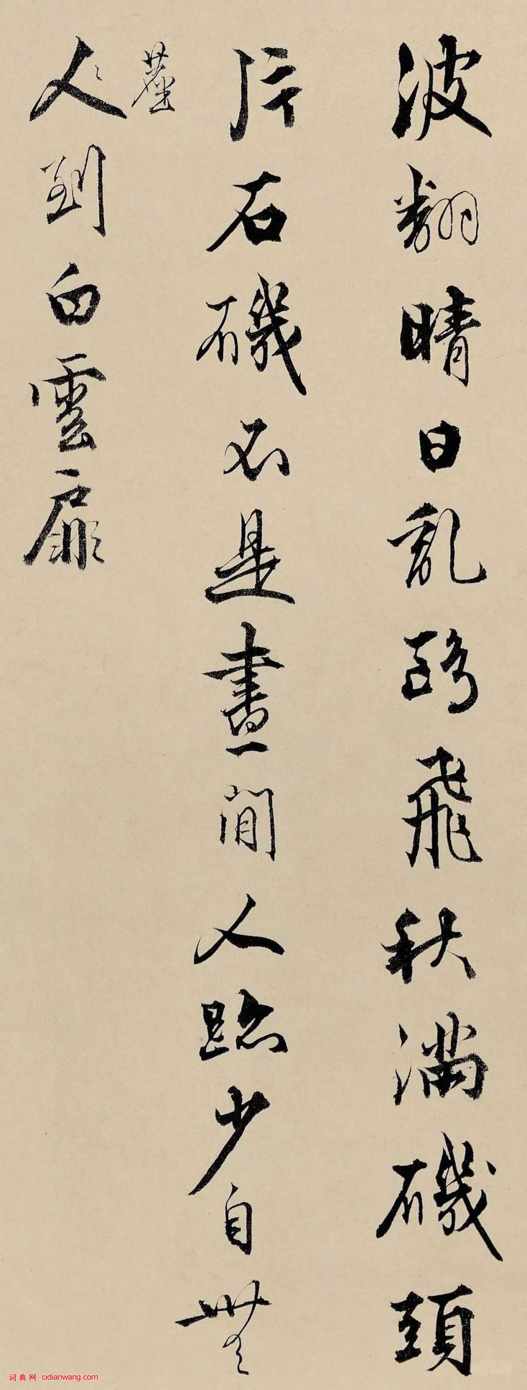 顧德育行書墨跡《湖上即事》